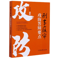 音像刑事庭审攻防答辩要点编者:周文涛|责编:常嘉文