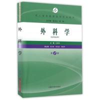 正版新书]外科学孔垂泽主编9787547833063