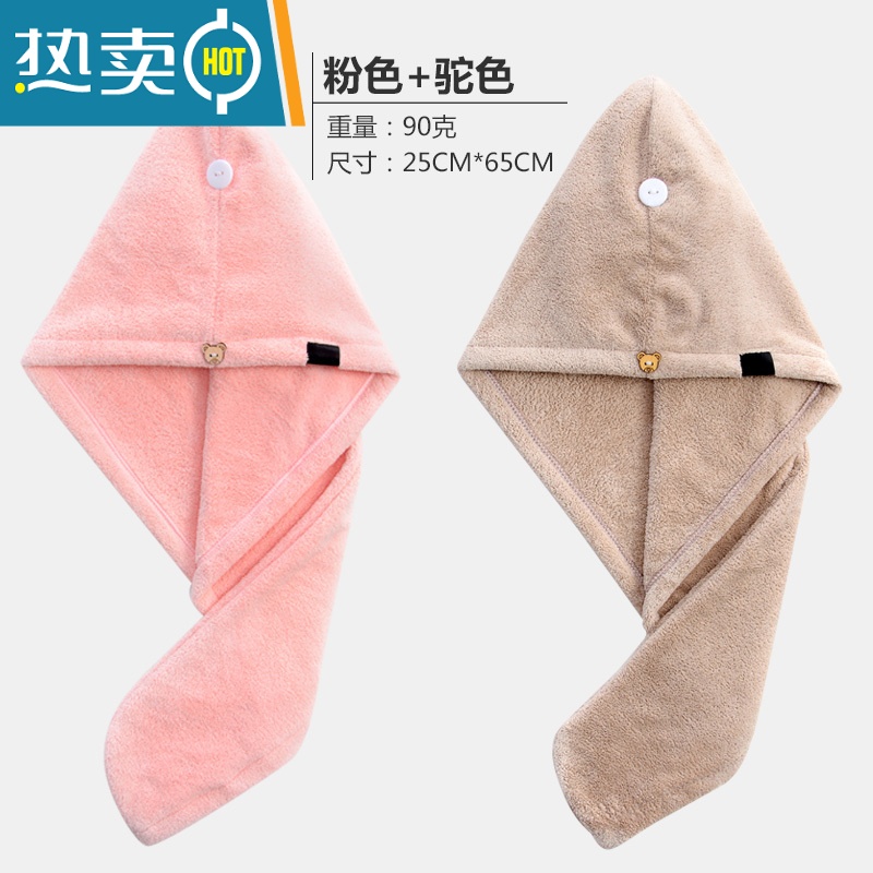 敬平干发帽女吸水速干擦头发毛巾包头巾器洗头可爱干发巾浴帽 粉+驼