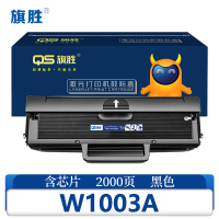 旗胜硒鼓W1003A支