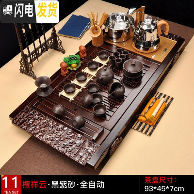 三维工匠紫砂茶具功夫茶盘整套装实木家用四合一体全自动上水电热磁炉茶台 11檀祥云黑紫砂全自动 39件