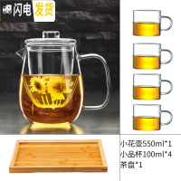 三维工匠可高温玻璃花茶壶单壶过滤水壶小号加厚茶具套装家用分离泡茶壶杯 小花壶[加厚耐热]550+4杯+茶盘