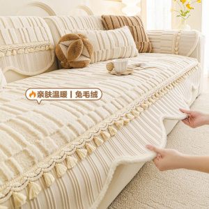 奶油风沙发垫新款冬季加厚兔毛绒坐垫直排防滑保暖沙发盖布巾