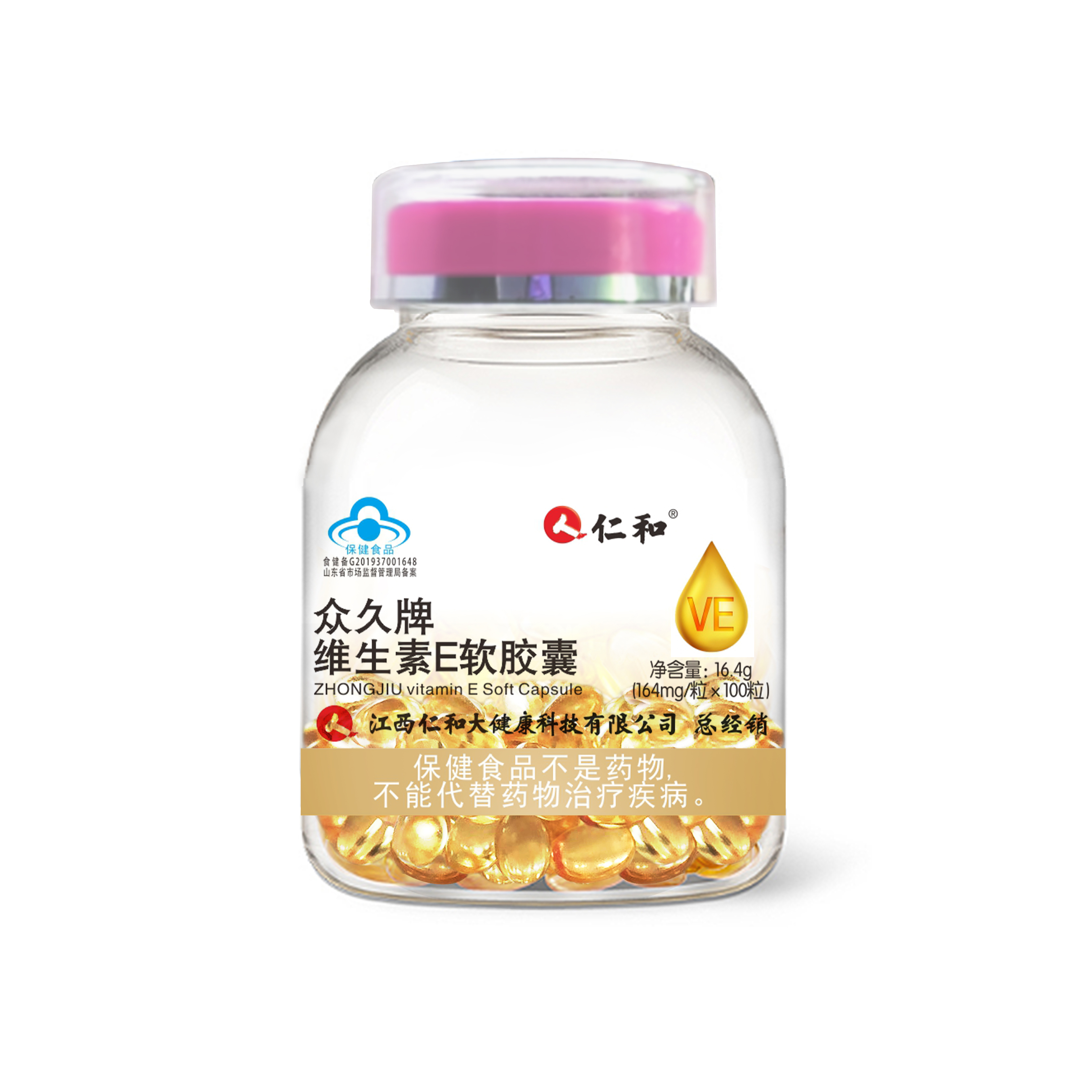 仁和维生素e软胶囊(粉盖) 天然维生素e软胶囊ve维e内服外用面部外涂脸