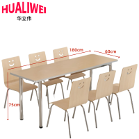 华立伟餐桌椅180*60*75cm套