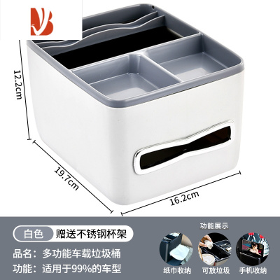 三维工匠车载纸巾盒扶手箱收纳盒子汽车用品大全创意多车内车上抽纸盒 象牙白[多功能/杯架]