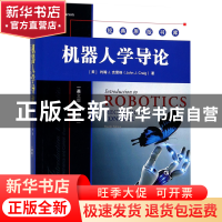 正版 机器人学导论(英文版第4版)/经典原版书库 (美)约翰J.克雷格