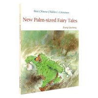 [N]新小巴掌童话(英文版)/中国经典儿童文学走向世界-9787511057587