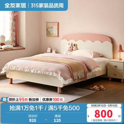 全友家居儿童床现代简约卧室1.5米实木床脚青少年单人床
