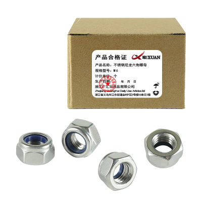 昡 不锈钢尼龙六角螺母 M6 个
