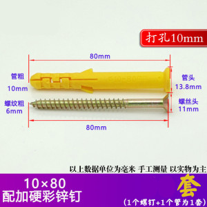 BONJEAN加长小鱼塑料膨胀管螺丝螺栓配自攻螺钉套装 6mm 8mm 10mm