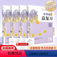 4本:[小升初]语数英科 小学一年级 [正版]2024阅读力测评一二三四五六年级上册下册小学语文阅读理解专项训练书人教版
