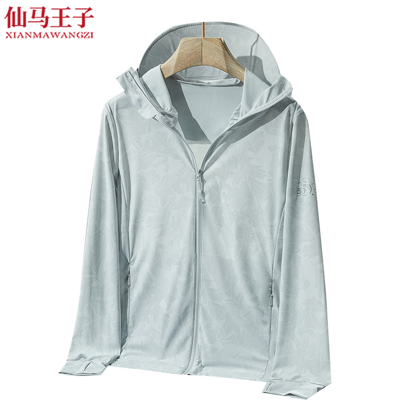 仙马王子 upf50+冰丝防晒衣 皮肤衣 XMWZ-3046 件