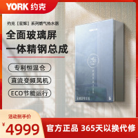 [重磅新品]YORK约克16升燃气热水器JSQ30-16S 不锈钢换热器 智能恒温大水量 省气节能 高端防冻