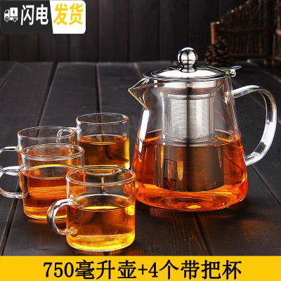 三维工匠玻璃茶壶套装泡茶壶可高温飘逸杯泡茶杯不锈钢过滤茶具耐热冲茶器 750壶+4个带把杯