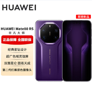 HUAWEI 华为 Mate 80 RS 非凡大师 20GB+1TB 槿紫 麒麟9030 Pro 灵珑屏高亮钛玄武架构 鸿蒙手机