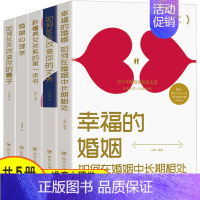 [正版]恋爱书籍全5册樊登如何让你爱的人爱上你 幸福婚姻 改变你的丈夫妻子 男女关系心理学高情商沟通脱单追女孩技巧书籍