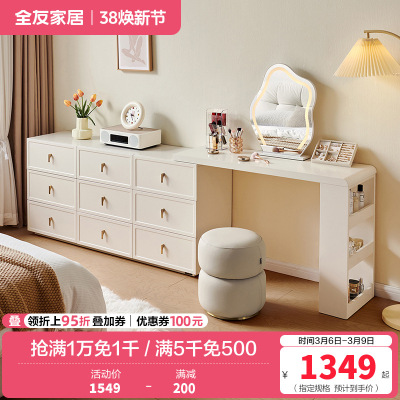 全友家居梳妆台斗柜一体可伸缩转角电脑桌书桌床尾收纳储物柜子