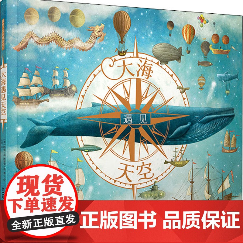 大海遇见天空(美)特里·范(Terry Fan),(美)埃里克·范(Eric Fan) 著 朱墨 译WX