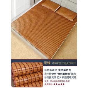 麻将席新款无蜡哑光碳化竹块1.5m折叠1.8米双人床凉席子定做