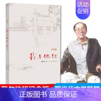 [正版]我与地坛(纪念版)史铁生散文集灵魂代表之作中国现当代文学随