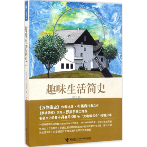 [M]趣味生活简史:第2版-9787544848602
