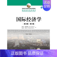 [正版]国际经济学:英文版 书史蒂文·赫斯特德 经济 书籍