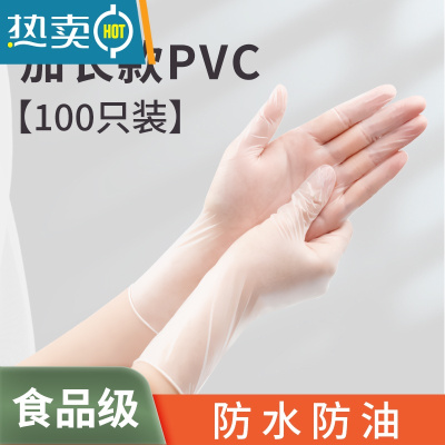 敬平手套pvc专用揉面烘焙做饭家务厨房洗碗耐用防水薄款 食品级专用手套[加长款100只/盒] S