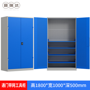 晋瑞达 工具柜 1800*1000*500mm 个(通门带网)