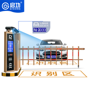 启功车牌识道闸系统 停车场收费管理系统