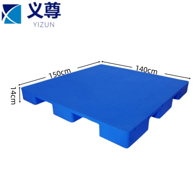 义尊叉车托盘150*140*14cm个