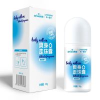 海氏海诺 100g装爽身走珠露止汗露夏季出汗腋下异味清新净味留香止汗走珠露