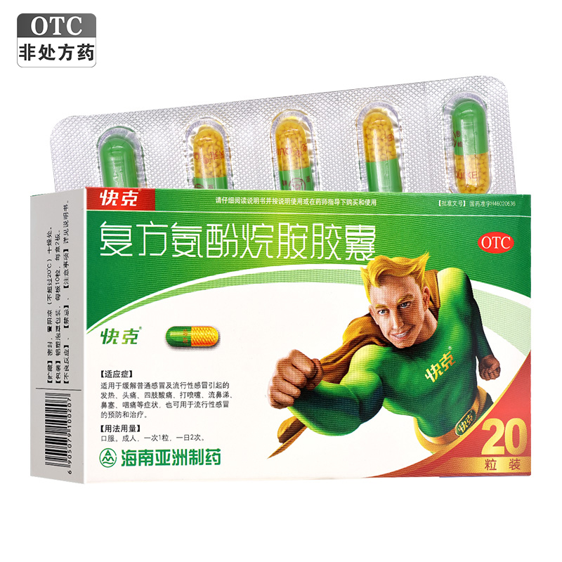快克 复方氨酚烷胺胶囊 20粒/盒 普通感冒流行性感冒引起的发热头痛 四肢酸痛 打喷嚏