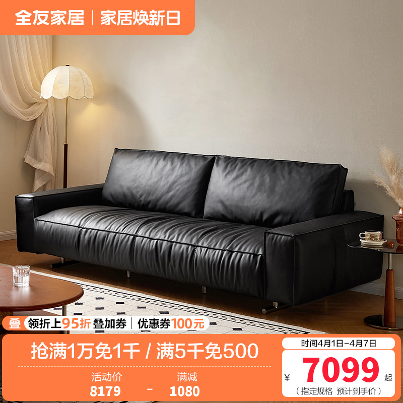 [U标•黑珍珠沙发]全友家居现代轻奢黑色直排真皮沙发
