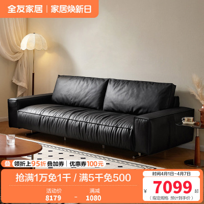 [U标•黑珍珠沙发]全友家居现代轻奢黑色直排真皮沙发