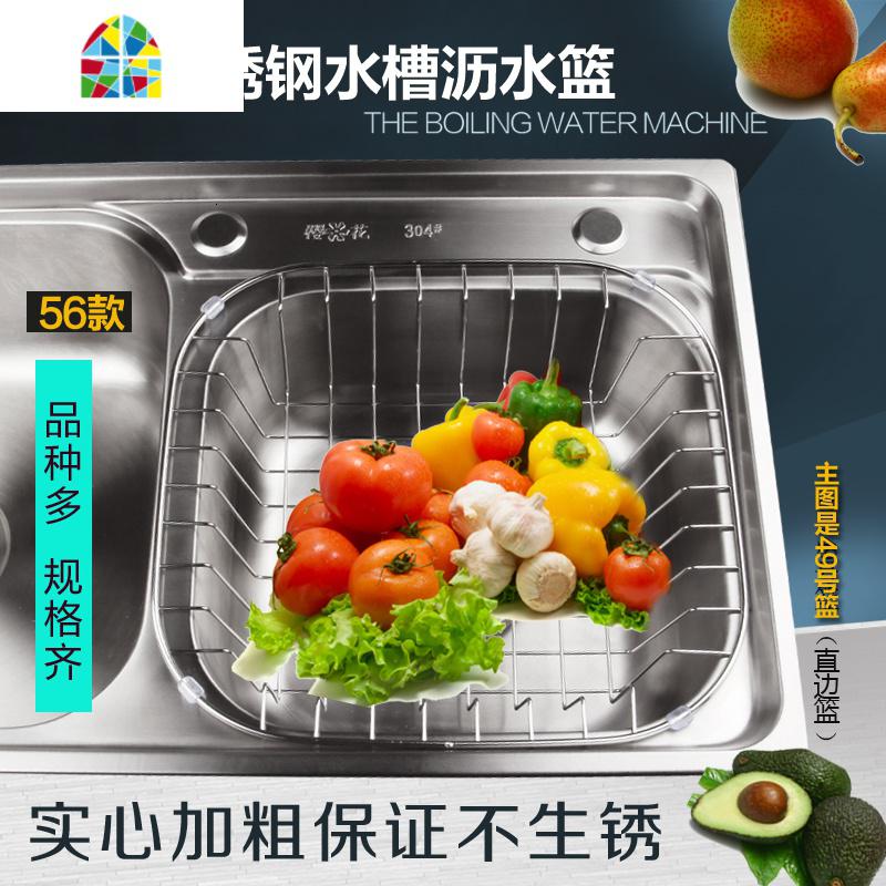 水沥水架304不锈钢洗菜盆滤水蓝碗碟挂篮 置物架厨房配件 FENGHOU 34号加粗外径(38*29)*洗菜篮洗菜篮
