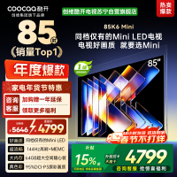 创维酷开电视K6 Mini 85英寸AI智能电视 4+64G大内存 144Hz高刷 一级能效以旧换新补贴 85P5F
