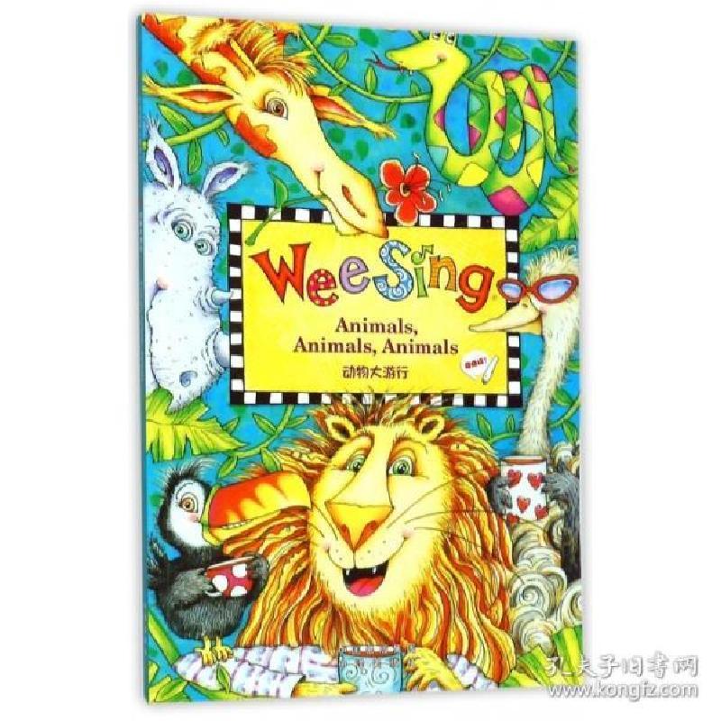 正版新书]动物大游行(美)帕姆·康恩·比尔,(美)苏珊·哈根9787500