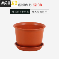 三维工匠仿陶瓷树脂塑料花盆加厚大号绿萝多肉简约阳台室内盆栽花盆送 [矮款]陶红色送托盘 特小(口径约15cm)[花盆容器