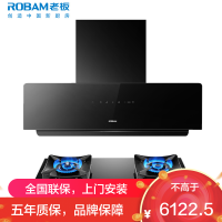 [变频]老板(ROBAM)烟灶套餐两件套侧吸触控式挥手智控25立方抽油烟机+5.2kW灶具厨电套装23A3S+51B0A