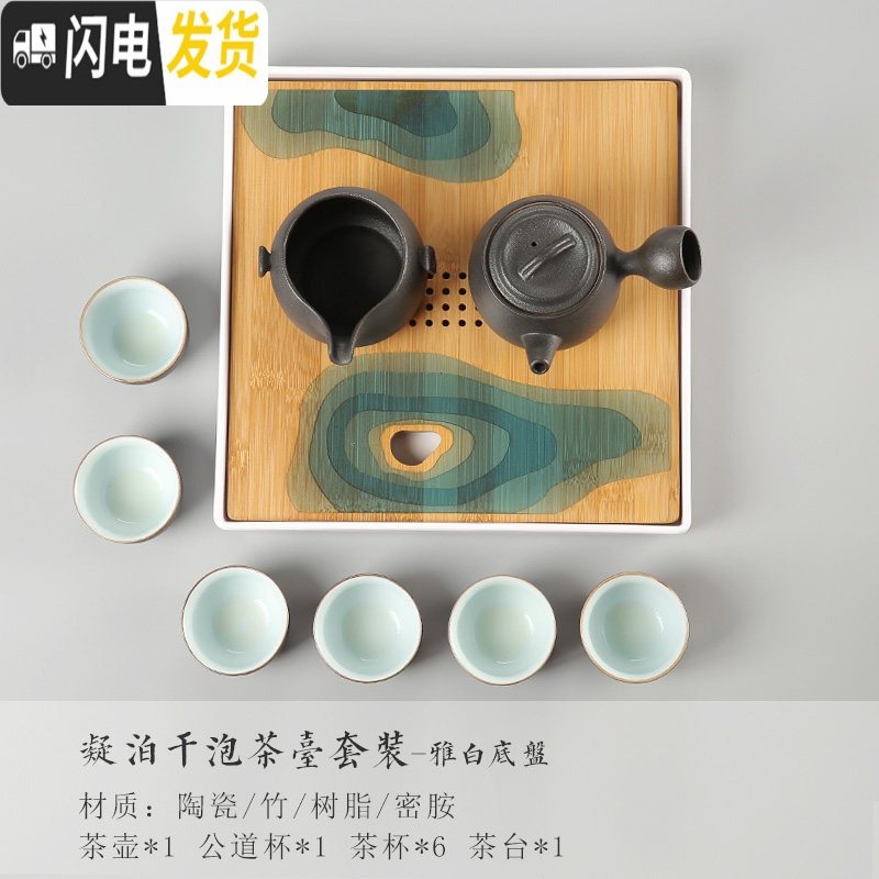 三维工匠家用茶盘竹制储水日式简约干泡台小茶海创意便携泡茶壶杯茶具套装 凝泊白盘-侧把雅黑9件套