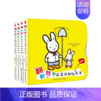 [正版]英国翻翻转转启蒙认知玩具书 全4册 翻翻书 0-3岁 立体书 启蒙 看里面系列 幼儿园宝宝儿童益智早教绘本书 儿