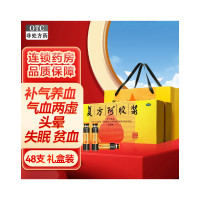 3盒]东阿阿胶/DEEJ 复方阿胶浆口服液20ml*48支*3盒(无蔗糖)补气养血 气血两虚 心悸失眠 食欲不振及贫血