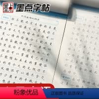 [正版]楷书字帖钢笔字帖成年楷书荆霄鹏楷书字帖练字帖成年大学生正楷硬笔书法练字本墨点心灵小语楷书入门基础训练字帖楷书硬