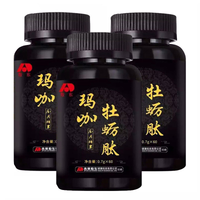 2送1同款发3瓶装-吉林敖东玛咖牡蛎肽压片糖果男士口服滋补60粒/瓶