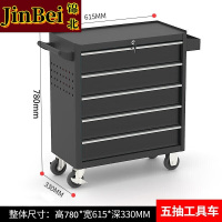 锦北多功能可移动工具车汽修抽屉式工具柜车间维修工具箱 五抽黑