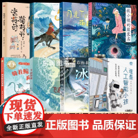 大阅小森祖庆说2025年百班千人暑假暑期书目3三年级课外书 骑着鲸鱼向北游 月光下的海龟驿站 谁是人工智能小孩 菊花开杏
