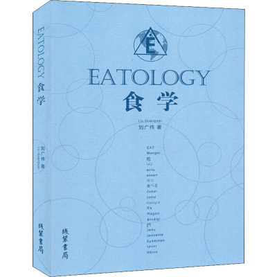 醉染图书食学97875120345