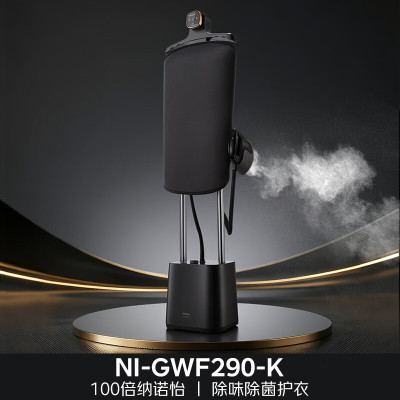 松下(Panasonic)立式挂烫机130g/min水箱1.6升黑珍珠祛味护衣家用熨烫机增压蒸汽NI-GWF290黑