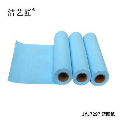 洁艺匠 JYJ7297 蓝图纸 310mm*50m(计价单位:箱) 蓝色